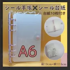 クリアシール帳 A6サイズ リフィル10枚付き 推し活収納