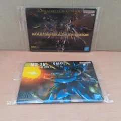 ガンダムカードグミ2　MGEX ストライクフリーダム　HG ケンプファー　2種
