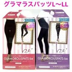 グラマラスパッツ・ビースパッツ　L-LL 2枚セット