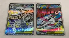 【ポケモンカード】 メガユキメノコex メガサーナイトex MA セット