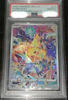 ピカチュウ プレシャス　ワイルドボルト 323/S-P　PSA10