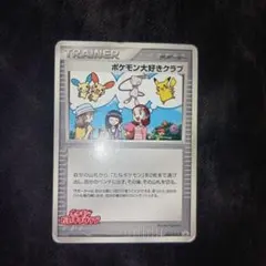 ポケモン大好きクラブ 096/PCG-P プロモ - メルカリ