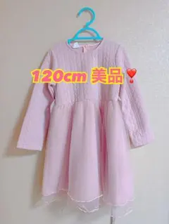 【早い者勝ち❣️】RaBerry 120cm ピンク ワンピース　女の子発表会
