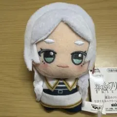 葬送のフリーレン ちびぐるみ～フリーレンがいっぱい～　三つ編み