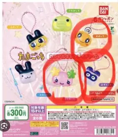 たまごっち カラフルキャンディーチャーム