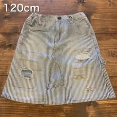 120cm 女の子　デニムスカート　ストライプ　ダメージデニム