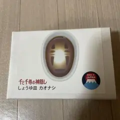 千と千尋の神隠し しょうゆ皿 カオナシのサムネイル