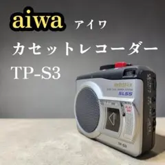 2026年最新】aiwa tp-s30の人気アイテム - メルカリ