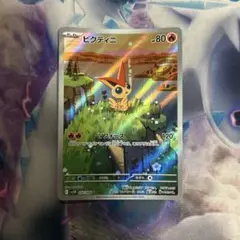 ビクティニ ポケモンカードゲーム