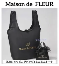 セール❣️Maison de FLEUR SHOPPING BAG 黒　新品のサムネイル