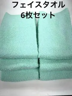 フェイスタオル 6枚 薄手 200匁 無地 総パイル 業務用　タオル　フェイス