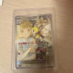 リーリエのアブリボン AR スカーレット&バイオレット 拡張パック