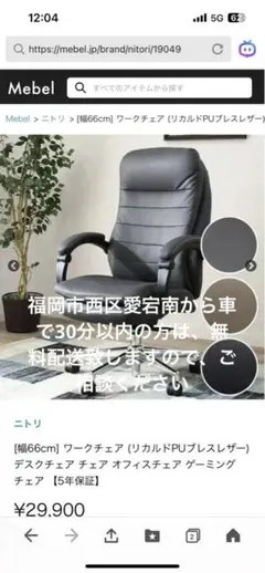 2026年最新】ニトリ ワークチェア リカルドの人気アイテム - メルカリ
