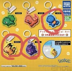 ポケモン ピクセルこれあるきマスコット ゲンガー　ピカチュウ　ゼニガメ