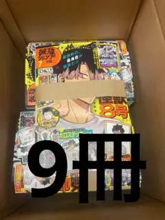 10セット】最強ジャンプ 2026年 8月号 全付録 本誌なし - メルカリ