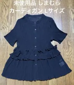 値下げ‼︎未使用品‼︎しまむら カーディガン フリル 半袖 タグなしのサムネイル