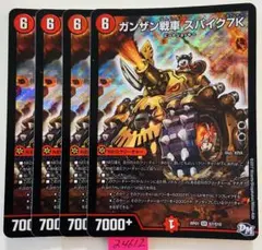 ガンザン戦車スパイク7K 4枚