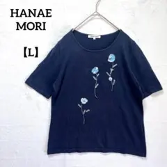 モリハナエ【L】ネイビー 半袖ニット コットン　シルク　フラワー　ビーズ　刺繍のサムネイル