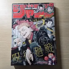 2026年最新】呪術廻戦雑誌切り抜きの人気アイテム - メルカリ