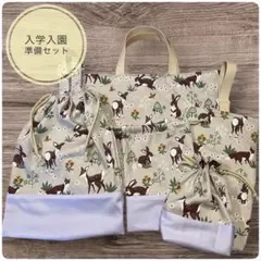 ＊動物＊ 入園入学5点セット•レッスンバッグ•上履袋•体操服袋•給食袋•コップ袋