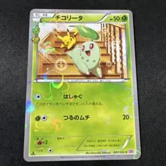 2025年最新】チコリータ ポケキュンの人気アイテム - メルカリ