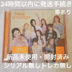 匿名配送 NiziU 新盤 アルバム New Emotion 日本 アルバム