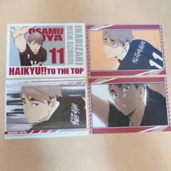 ハイキュー TO THE TOP ポストカードブック 宮治