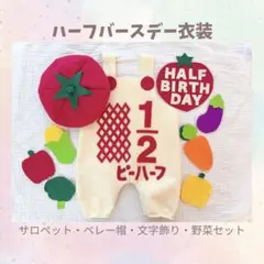 キューピーハーフバースデー　キューピーハーフ　フルセット