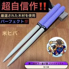 達人マイバチ米 米ヒバ 太鼓の達人 マイバチ 米ヒバ 万能型 Yahoo