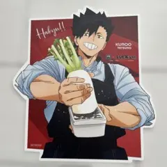 大戸屋✖️ハイキュー!! ビジュアルボード黒尾鉄朗