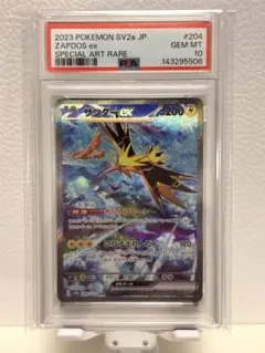 PSA10】サンダーex SAR 204/165 日本トレカセンター当選品 - メルカリ