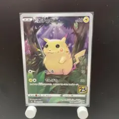 ピカチュウ S8a 25th ANNIVERSARY COLLECTION 0…