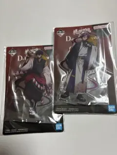 桃源暗鬼　Ｄ賞アクリルスタンド　２個セット