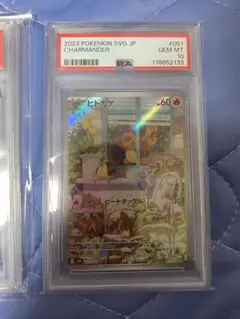 psa10ヒトカゲARスペシャルデッキセット