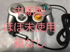 【中期型】ゲームキューブコントローラ　シルバー