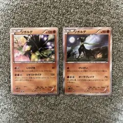 2026年最新】251/XY-P ジガルデの人気アイテム - メルカリ