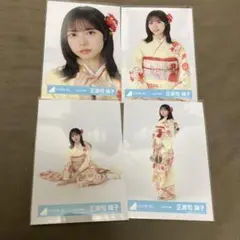 正源司陽子 4種コンプ 2026年振袖
