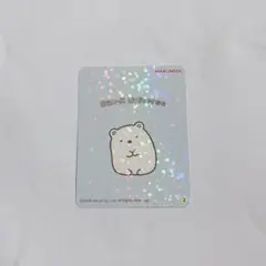 サンエックスユニバース　カレー　丸美屋　キラキラシール　すみっコぐらし