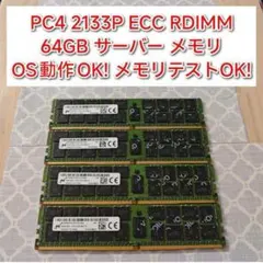 PC用メモリ DDR4 4GB 13枚セット 52GB - メルカリ