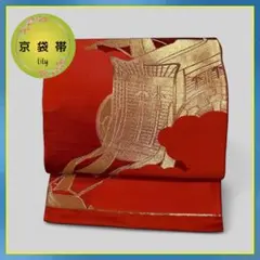 【美品】 京袋帯 六通柄 古典柄 御所車 吉祥柄 金糸 朱赤 オレンジ O-34