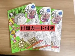 新品】ワンピースマガジンvol17 付録付き ヤマト 5冊セット - メルカリ