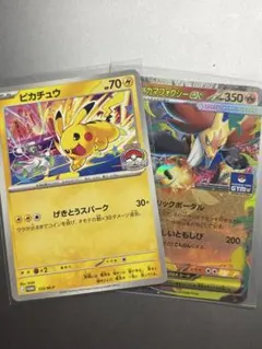 ピカチュウ げきとうスパーク メガマフォクシーex ジムプロモのサムネイル