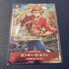 モンキー・D・ルフィ プロモ P-001 チャンピオンシップセット 2022