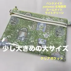 2026年最新】ユキエモン ハンドメイドの人気アイテム - メルカリ