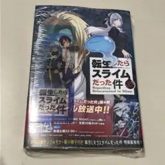 初版＆帯付】転生したらスライムだった件【32巻】送料込☆転スラ漫画