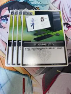 2026年最新】ふつうのパソコン ホロカの人気アイテム - メルカリ