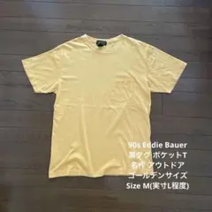 90s Eddie Bauer 黒タグ 無地 ポケットT ゴールデンサイズ