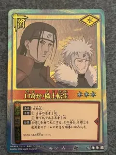 NARUTOカードゲーム 口寄せ・穢土転生 術-151 - メルカリ