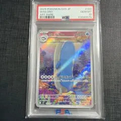 2026年最新】ホエルオー ar psa10の人気アイテム - メルカリ