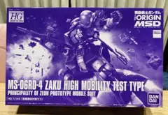 2026年最新】HG高機動試作型ザクの人気アイテム - メルカリ